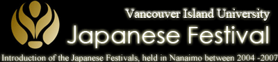 Vancouver Island University 日本祭り